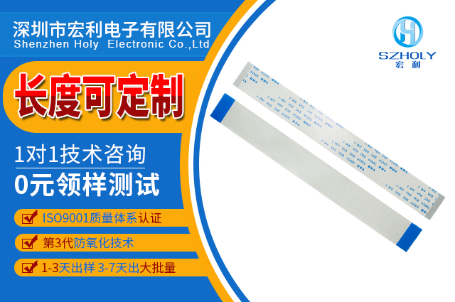 4線ffc扁平排線,它的間距分類是怎么樣的呢?-10年工程師給您講解-宏利