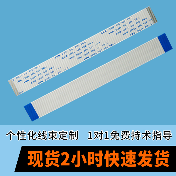 ffc扁平軟排線,它主要應(yīng)用哪些地方呢,看這里免費(fèi)了解-宏利