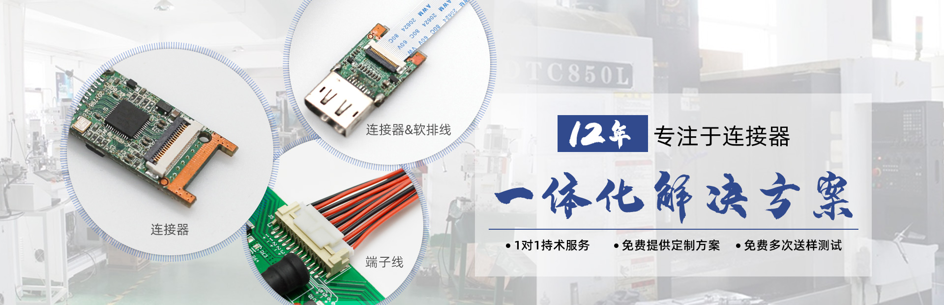 宏利連接器-專(zhuān)注于FPC連接器一體化解決方案提供