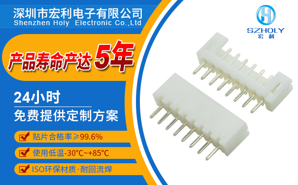 fpc連接器凸輪插針,它的規(guī)格會(huì)有多少種呢?-10年客服給您解答-宏利