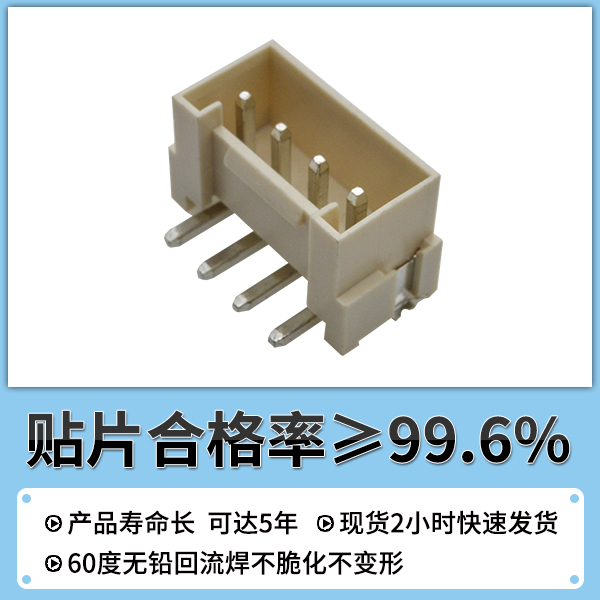 3.96間距電源連接器,它會有哪些規(guī)格您知道嗎?-10年客服給您講解-宏利