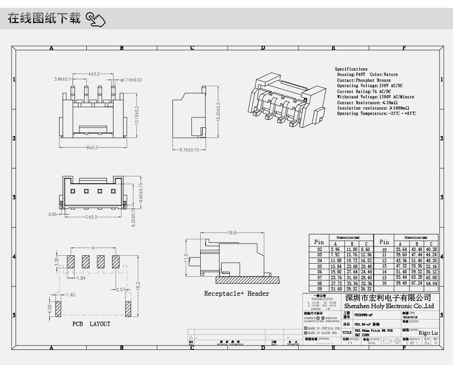 VH3.96連接器 臥式貼片 耐高溫環(huán)保插座 3P PCB板SMT插頭,宏利