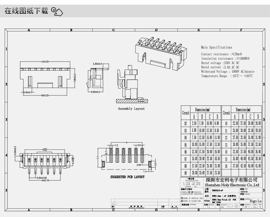 XHB2.5立式貼片帶卡扣 6P位端子插座 接插件 阻燃耐高溫連接器,宏利