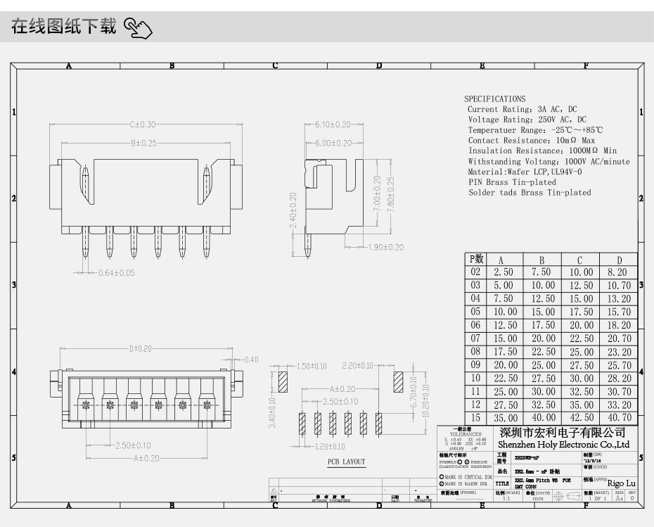 深圳廠家生產(chǎn)XH2.5mm-2P臥式貼片座子 接插件連接器 耐高溫插座,宏利