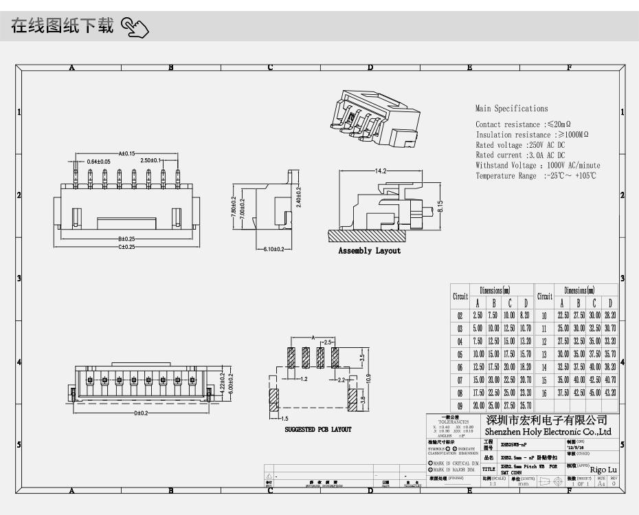 源頭廠家 XH2.54間距2P-7P臥式貼片排插大電流耐高溫SMT連接器,宏利